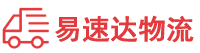 岳阳到中山物流公司